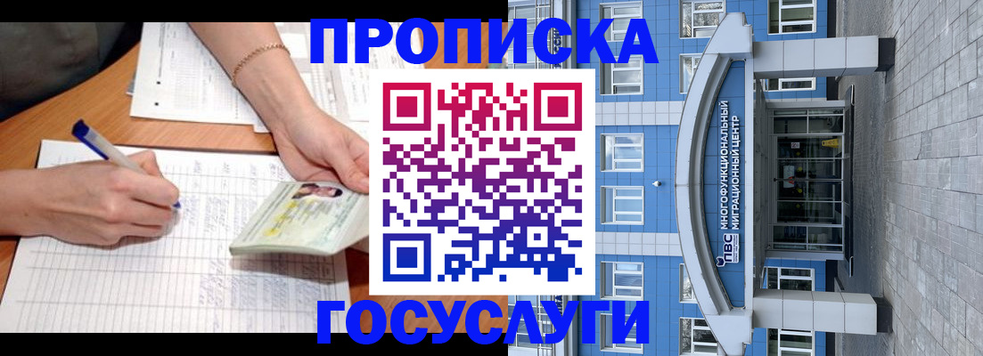 регистрация в Бакале